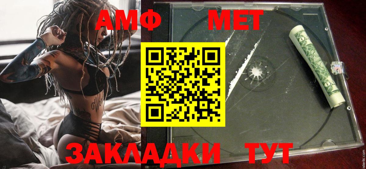 Новороссийск  Амфетамин  Вход с VPN  АМФ 98% 