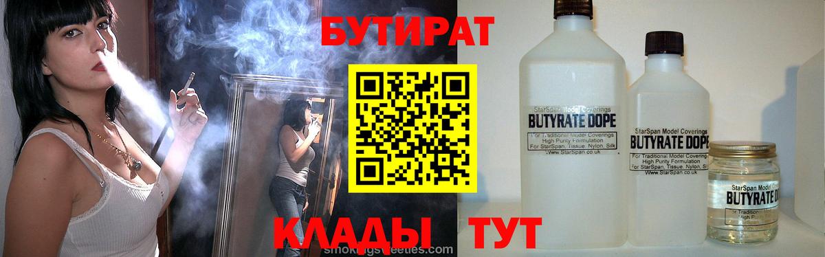 БУТИРАТ оксана Новороссийск