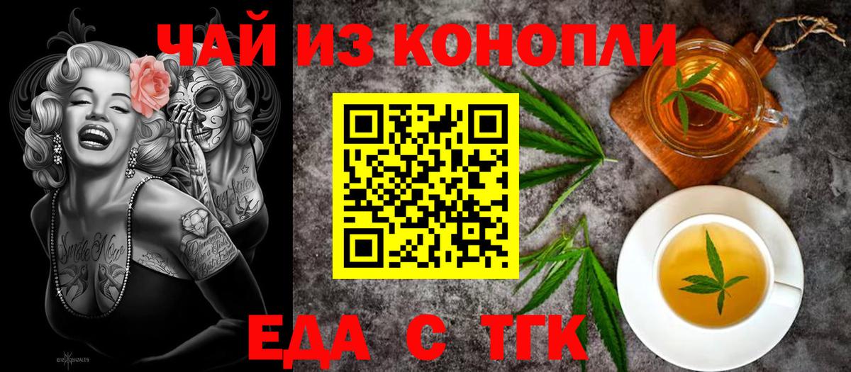 Cannafood конопля  Вход с VPN  Новороссийск 