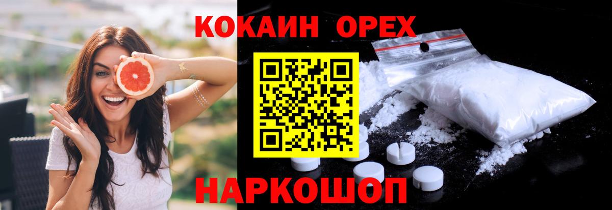 Cocaine VHQ Новороссийск