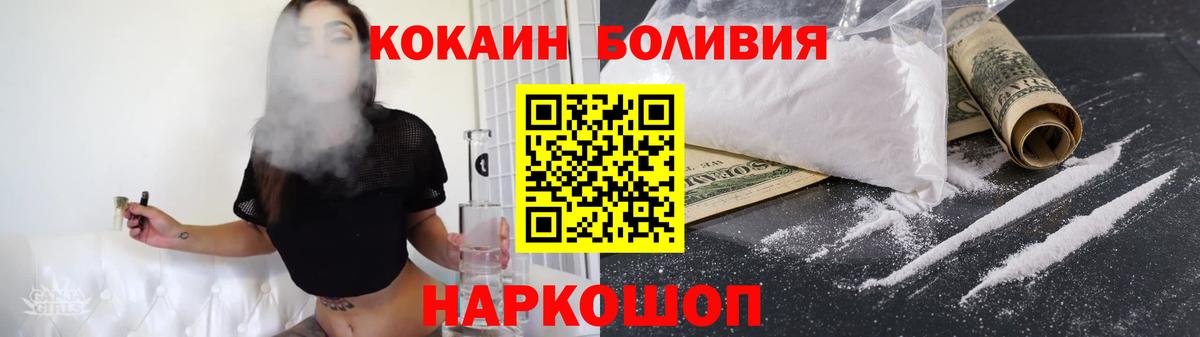 Кокаин 98%  Cocaine Колумбийский  Новороссийск  Кокаин  Вход с VPN 
