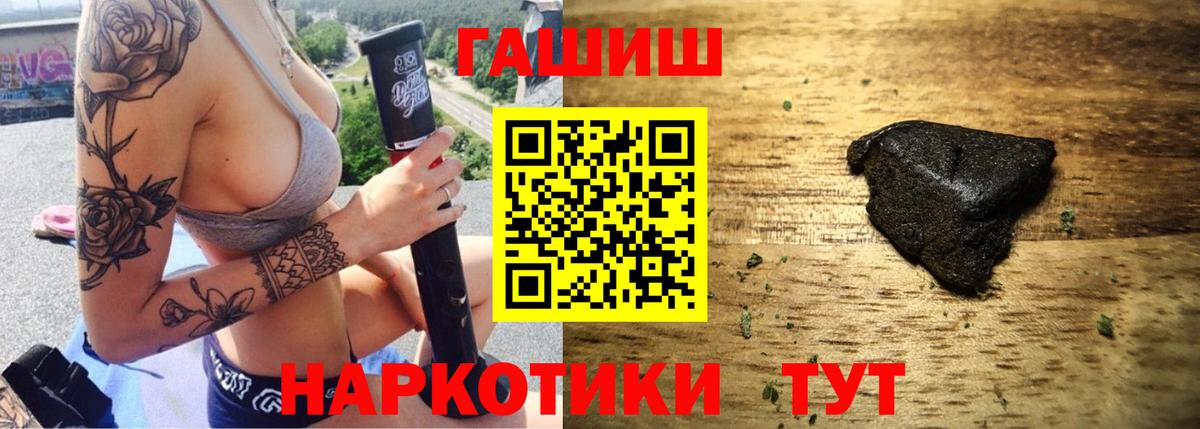 Новороссийск  ГАШ  Вход с VPN  Гашиш гашик  ГАШИШ убойный 