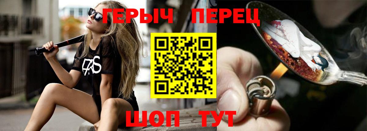 Героин  Вход с VPN  Новороссийск  Героин VHQ 