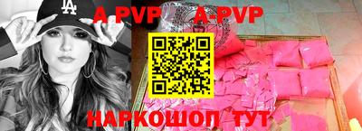 амф Ставрополь