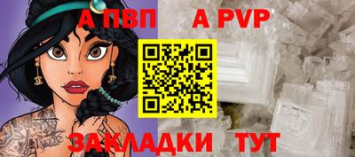 альфа пвп Старая Купавна
