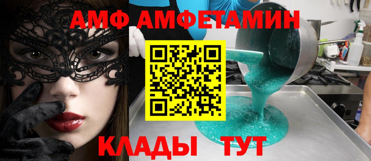 Первитин витя  Первитин витя  Вход с VPN  Метамфетамин  Новороссийск 