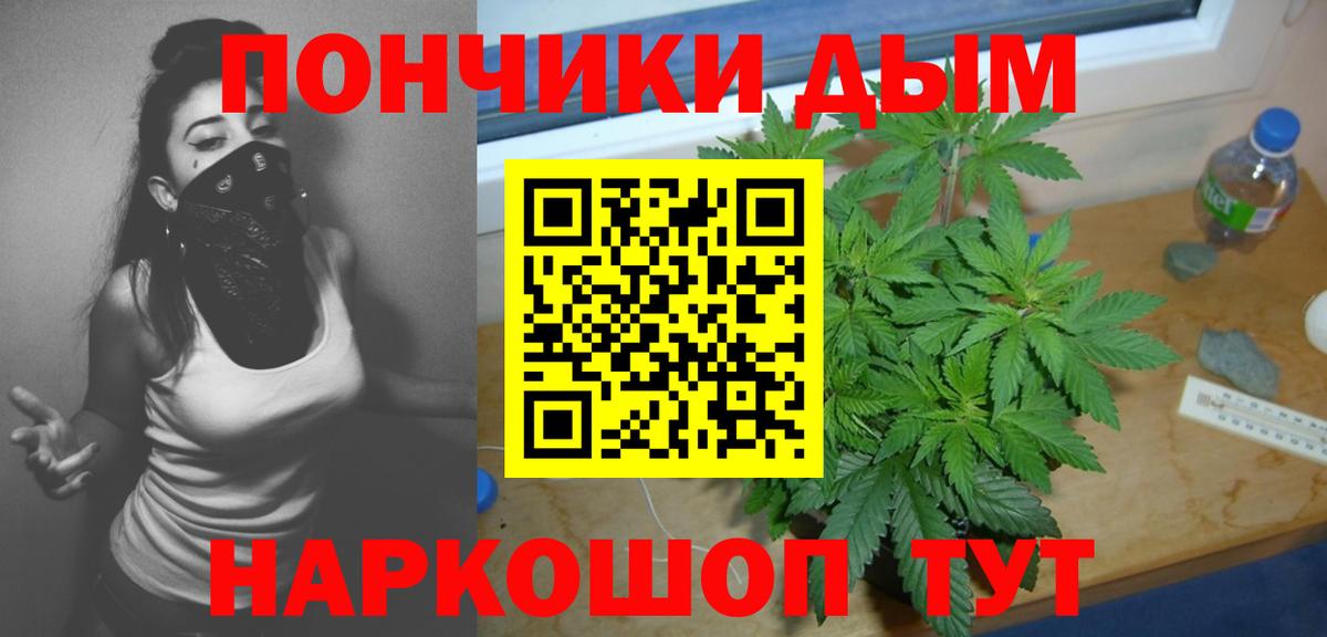 Новороссийск  Бошки марихуана AK-47  Вход с VPN  МАРИХУАНА семена 